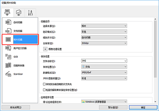 插图:设置对话框